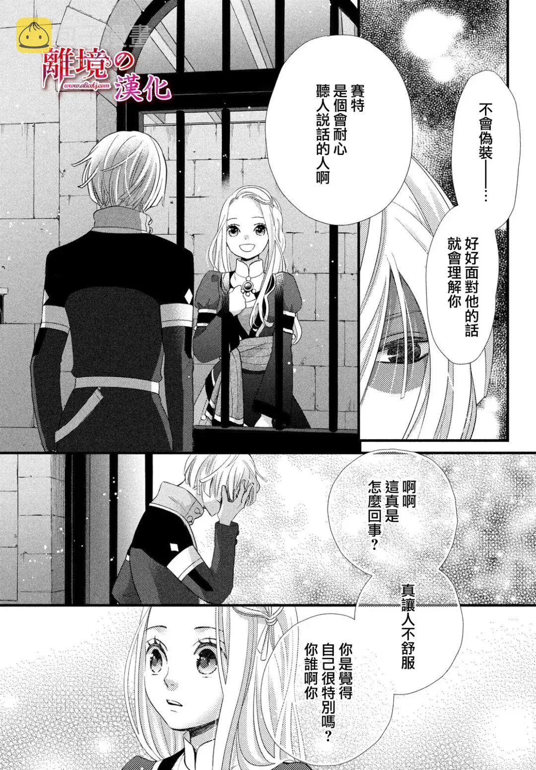 第24话 第11页