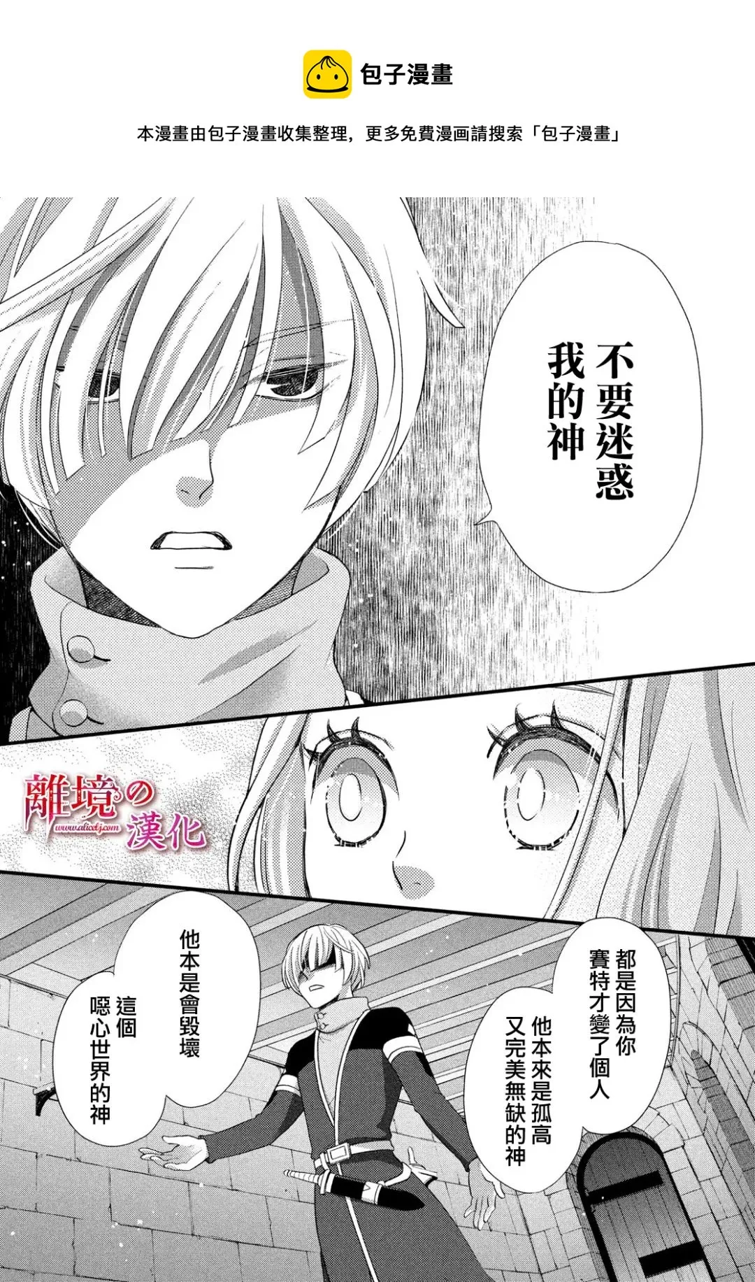 第24话 第12页