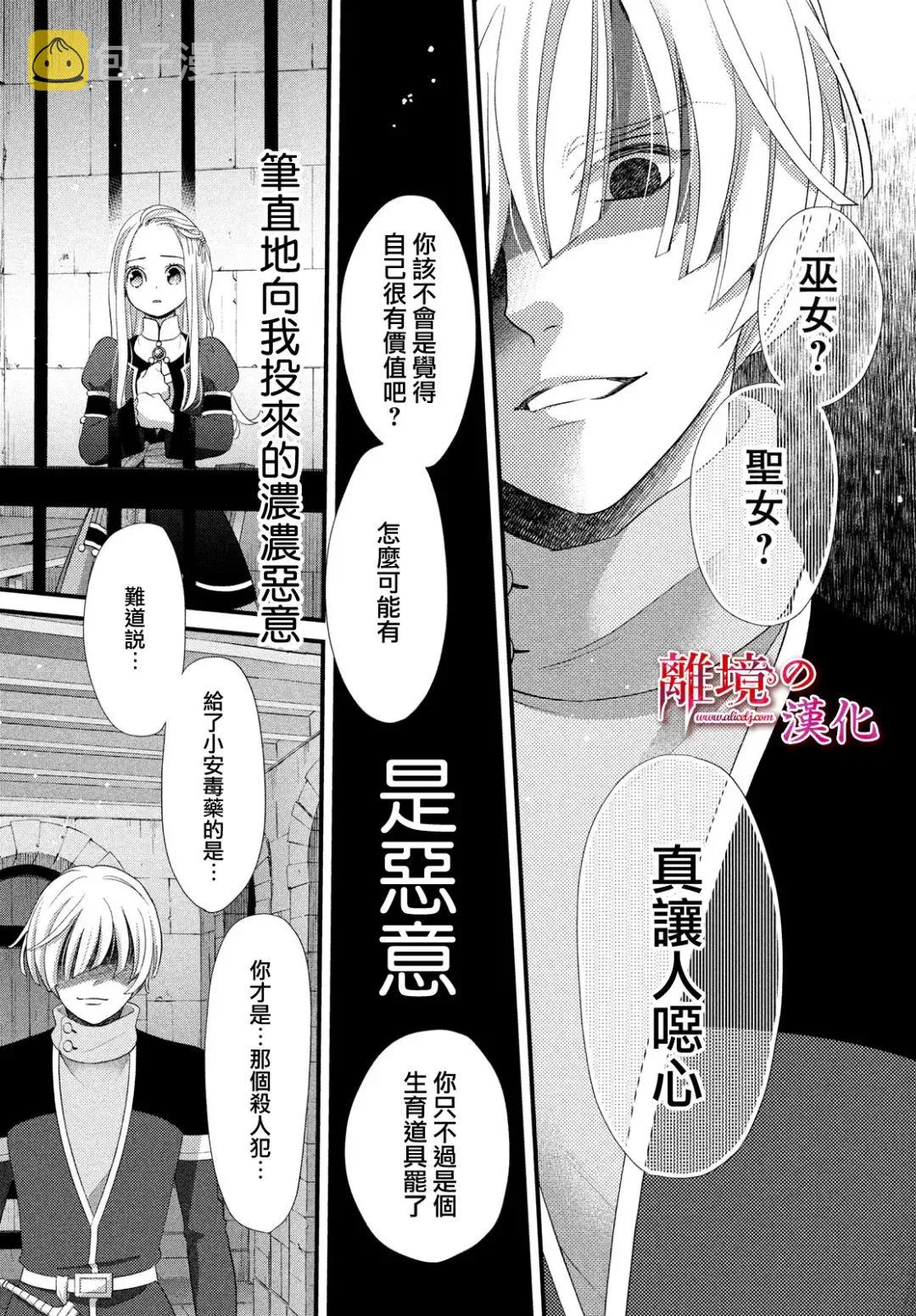 第24话 第13页
