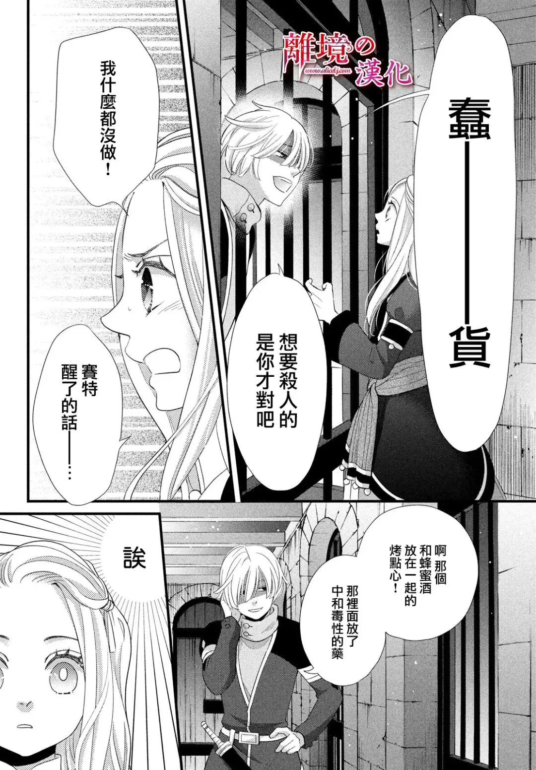 第24话 第14页