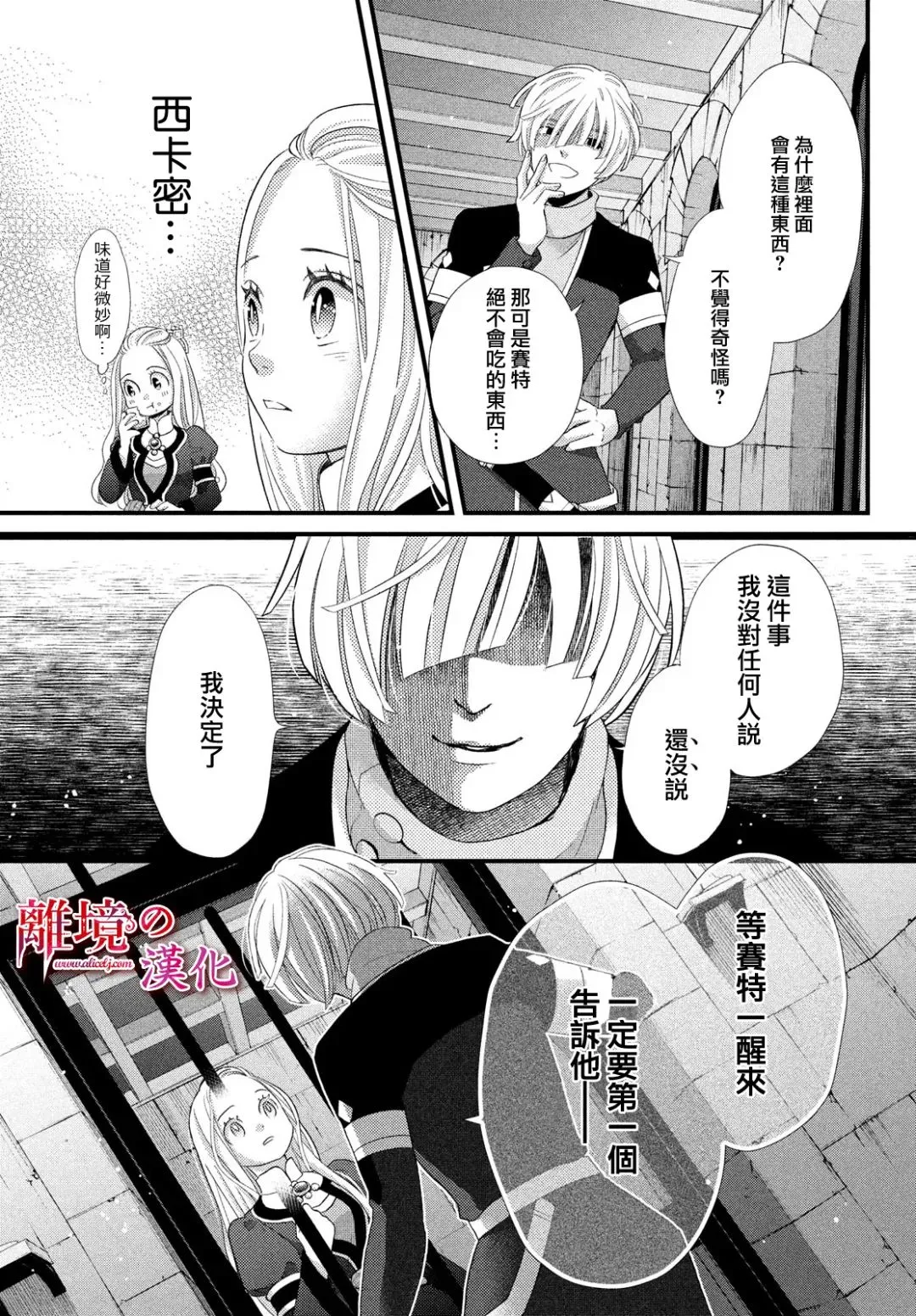 第24话 第15页