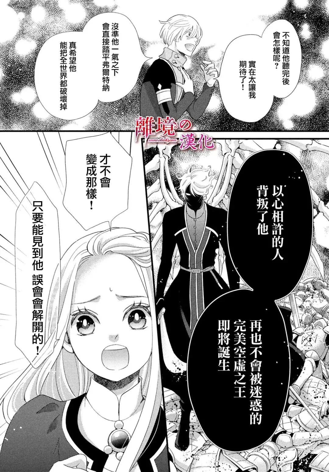 第24话 第16页