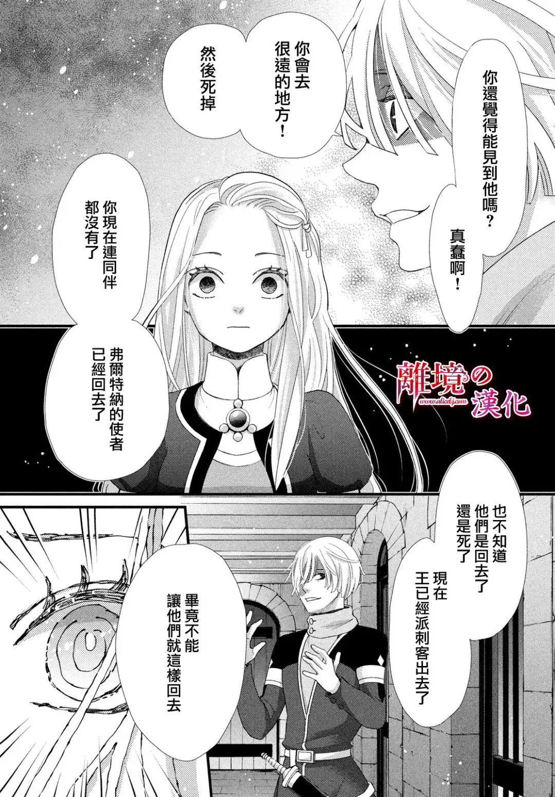 第24话 第17页