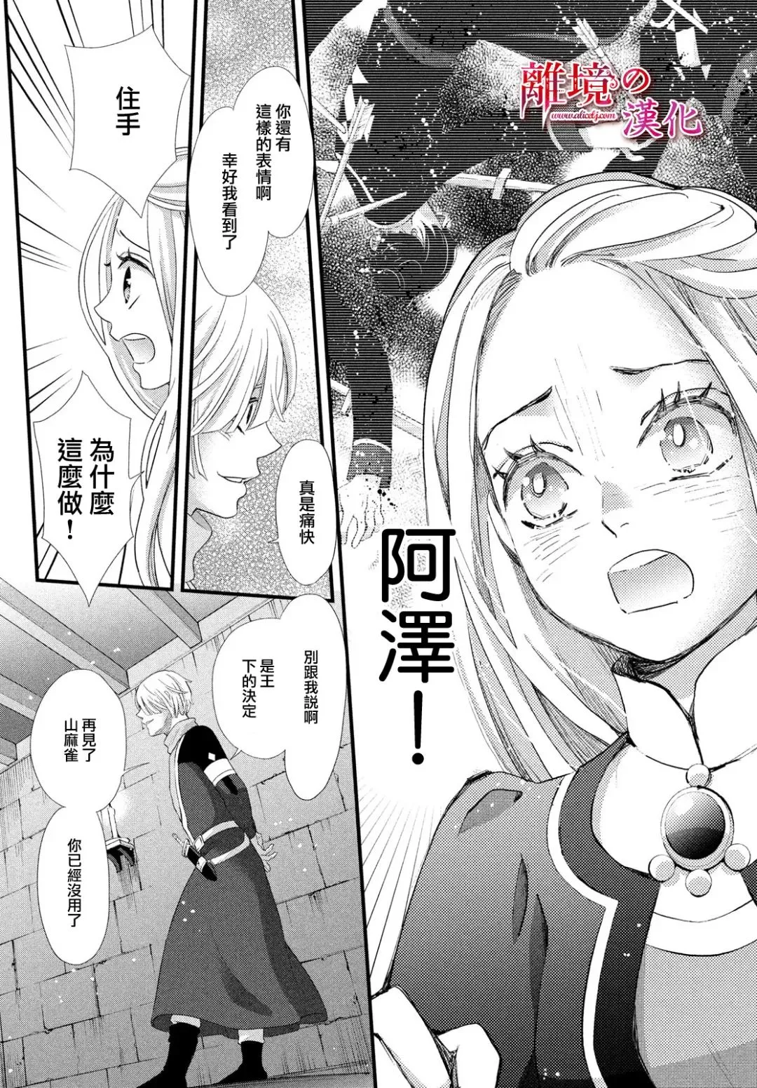 第24话 第18页