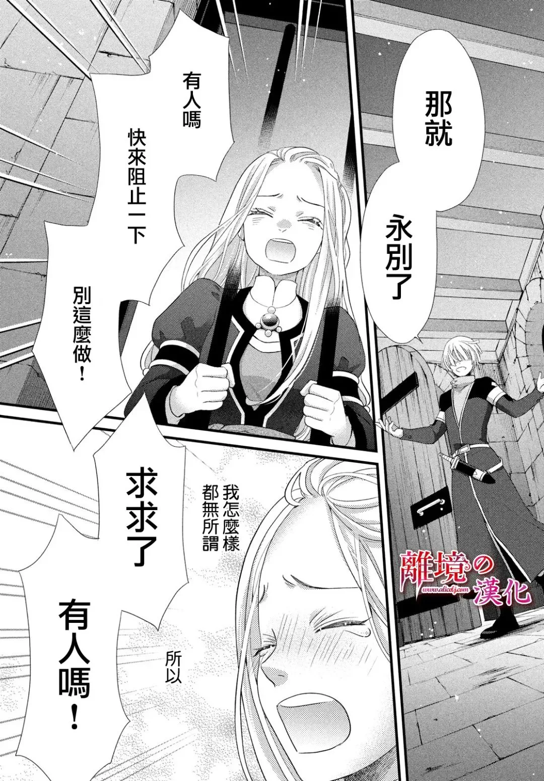 第24话 第19页
