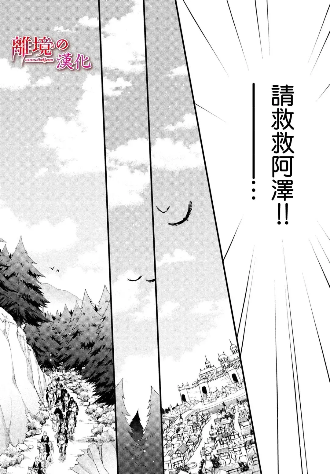 第24话 第20页