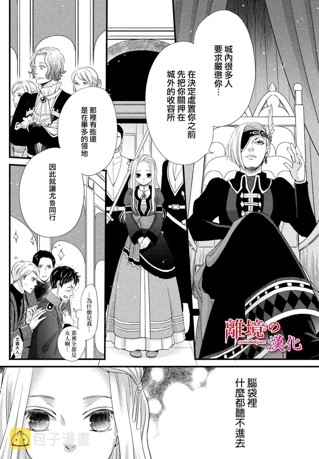 第24话 第24页