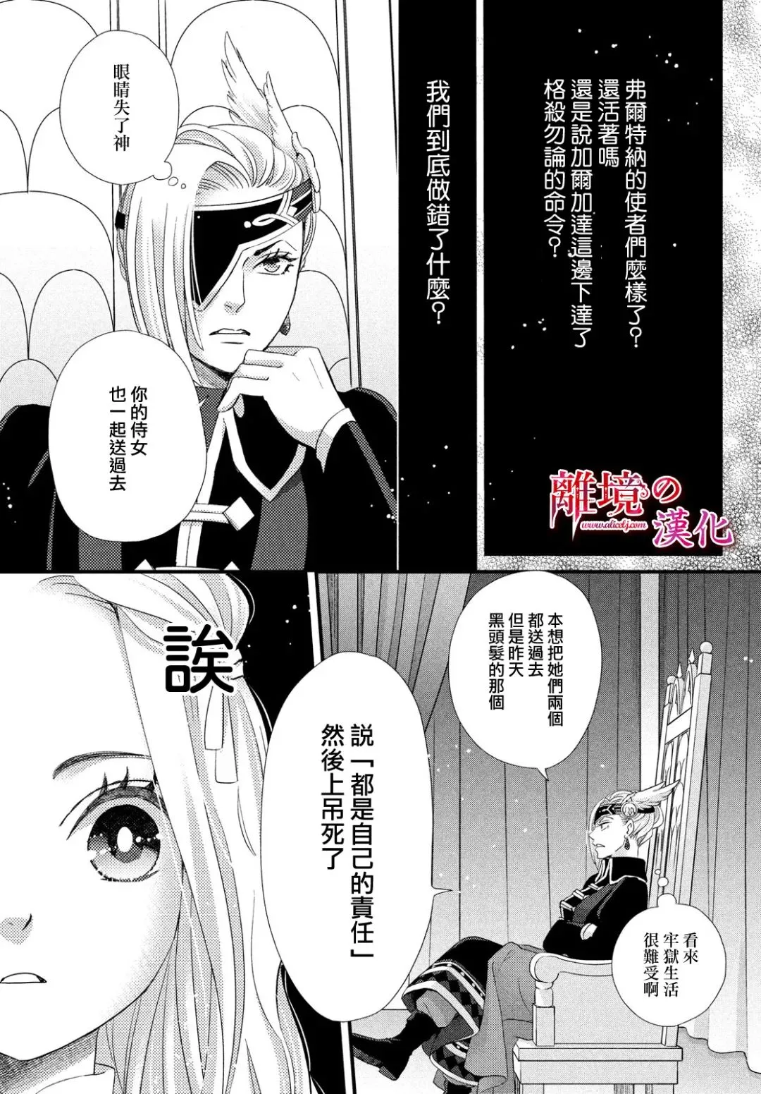 第24话 第25页