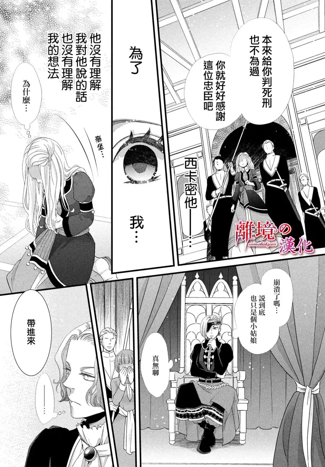 第24话 第26页