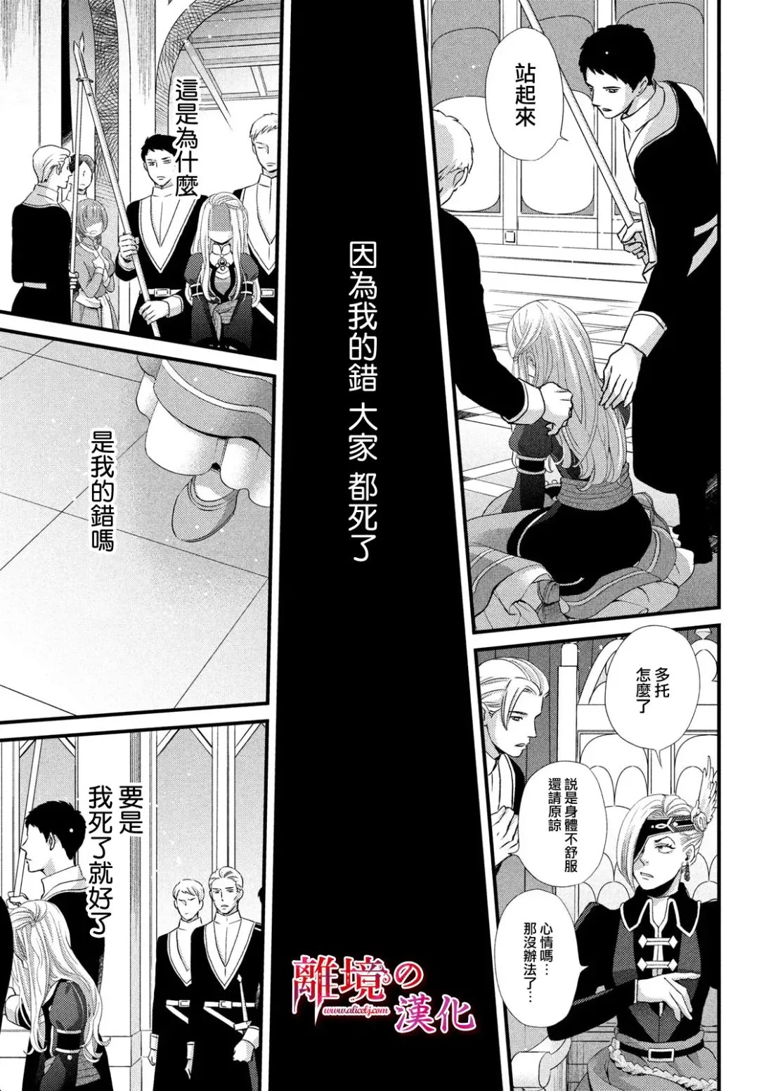 第24话 第27页