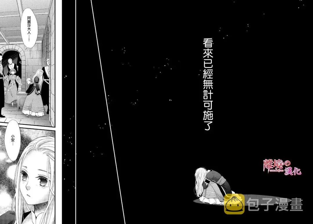 第24话 第28页