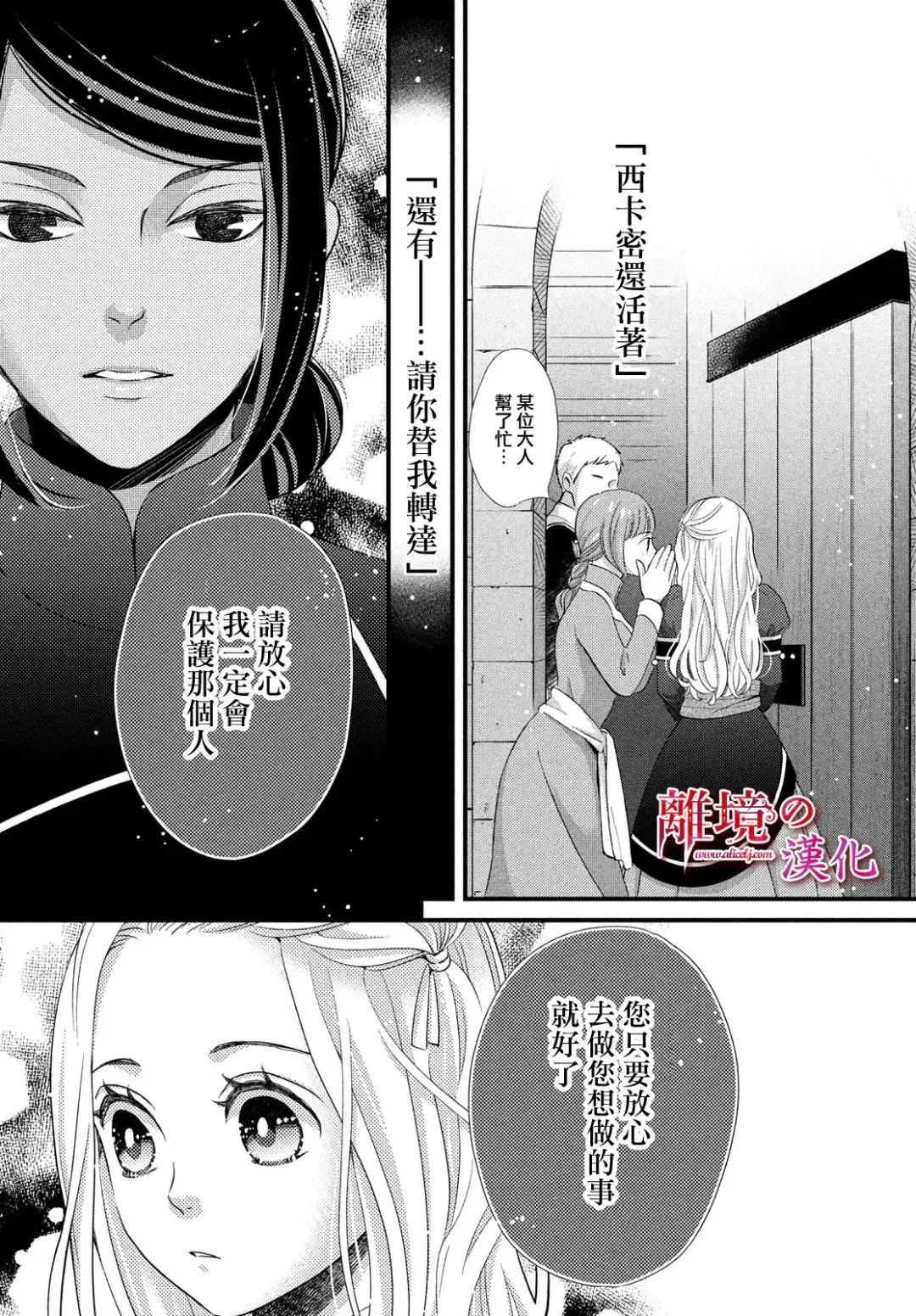 第24话 第29页