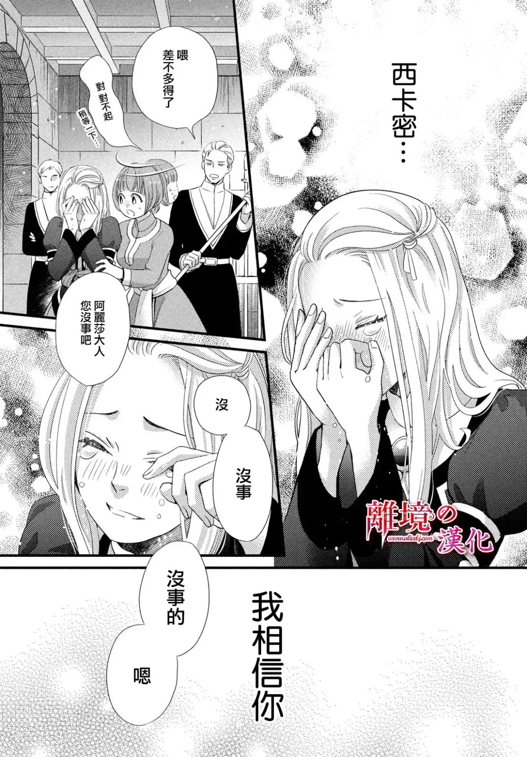 第24话 第30页