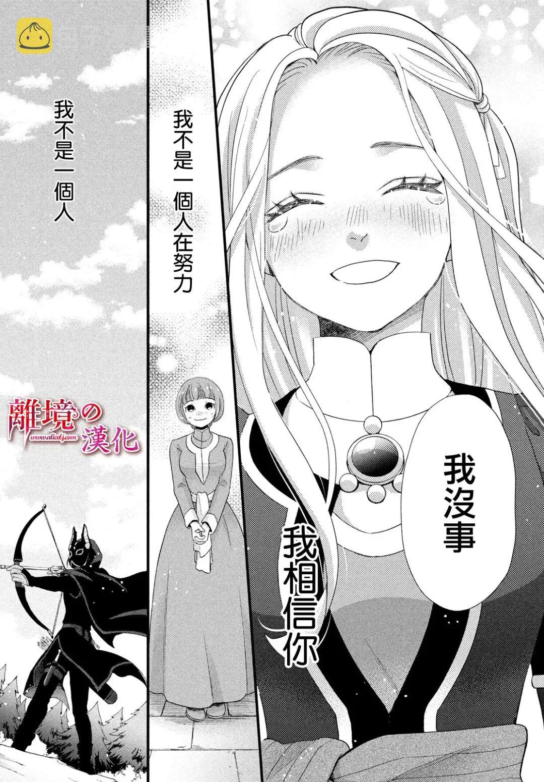 第24话 第31页
