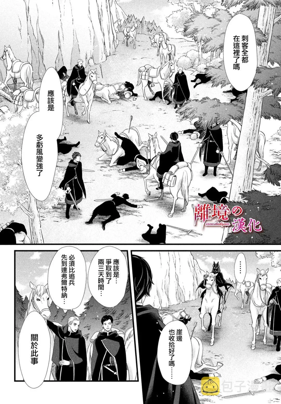 第24话 第33页