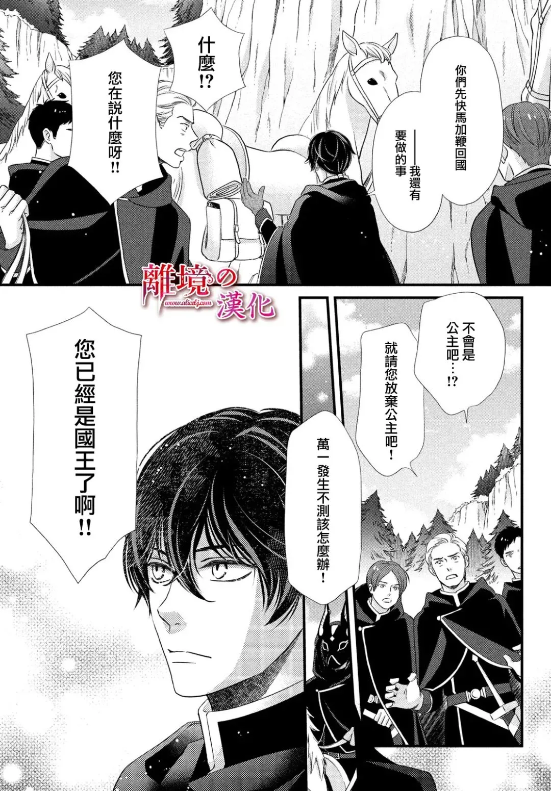 第24话 第34页
