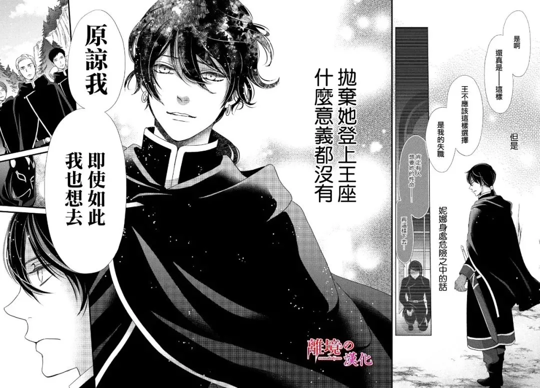 第24话 第35页