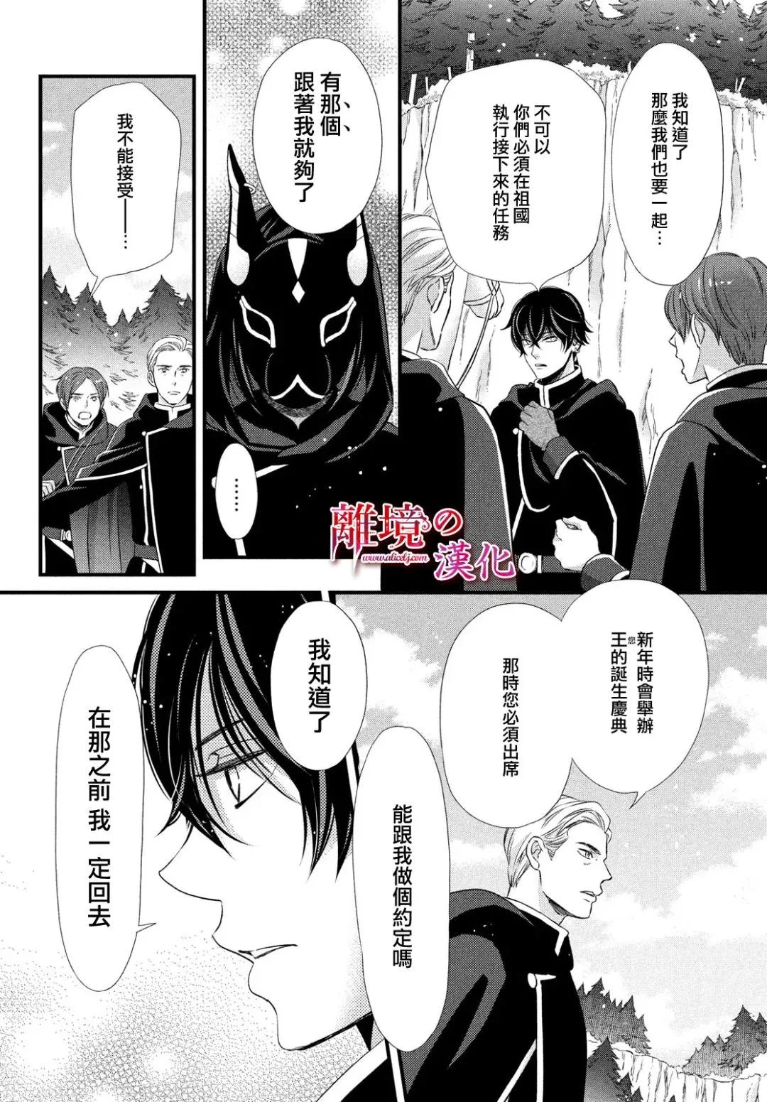 第24话 第36页