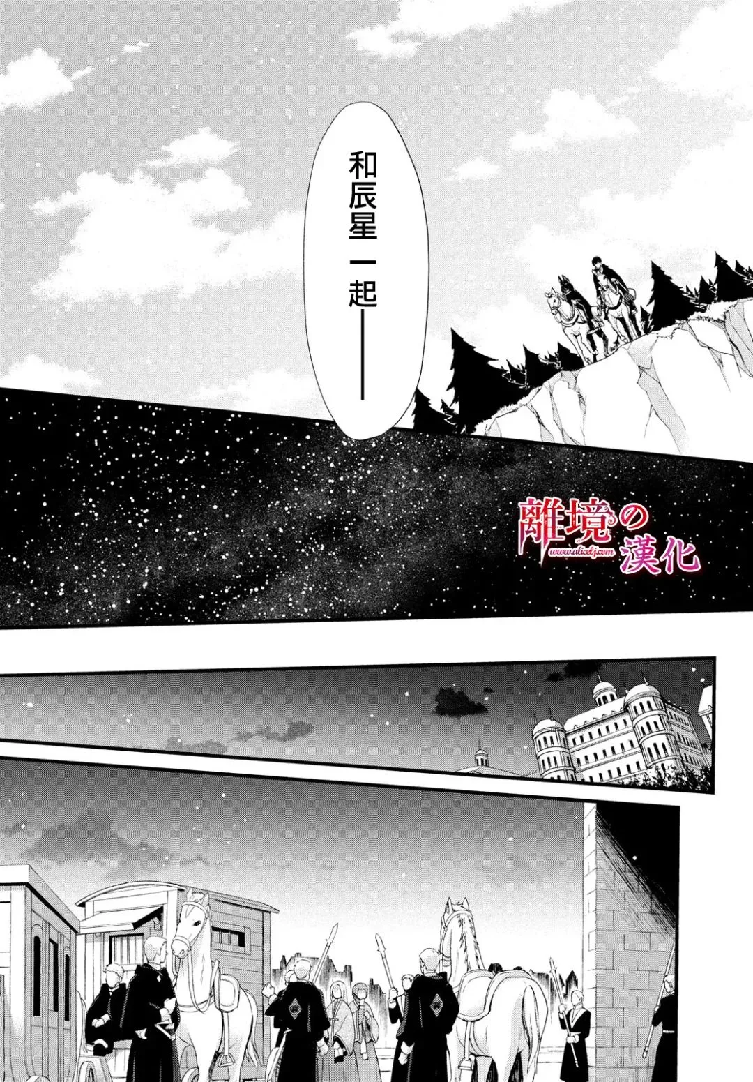 第24话 第37页