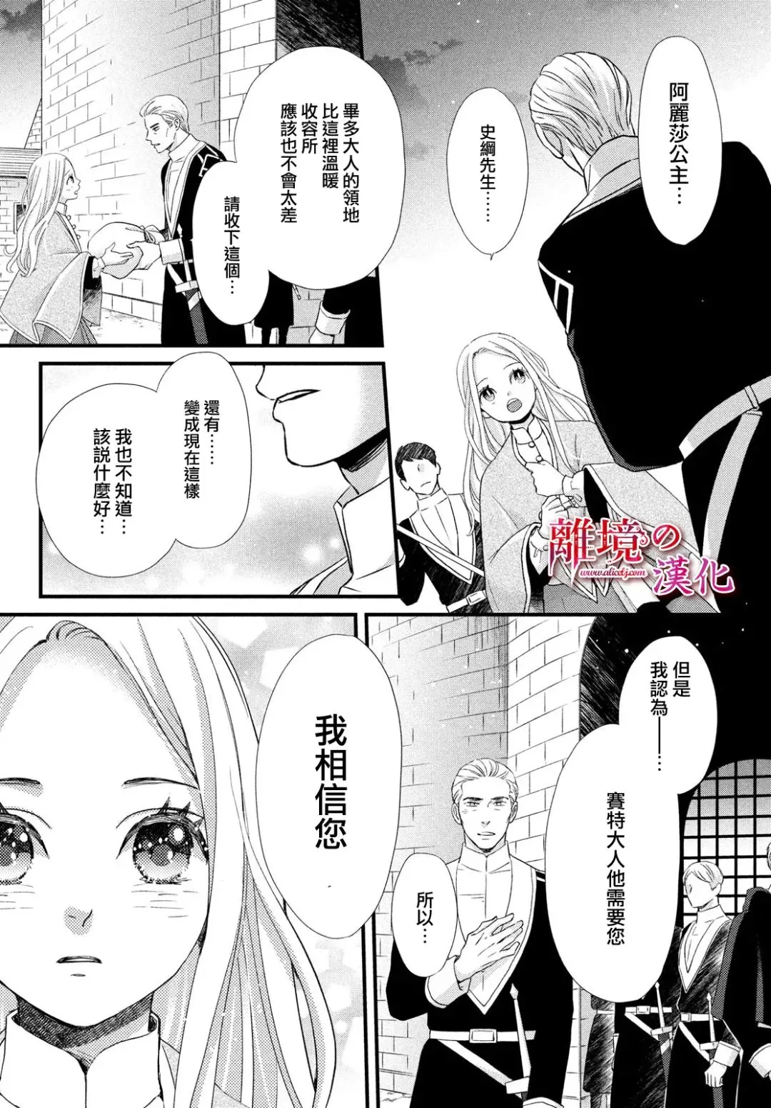 第24话 第38页