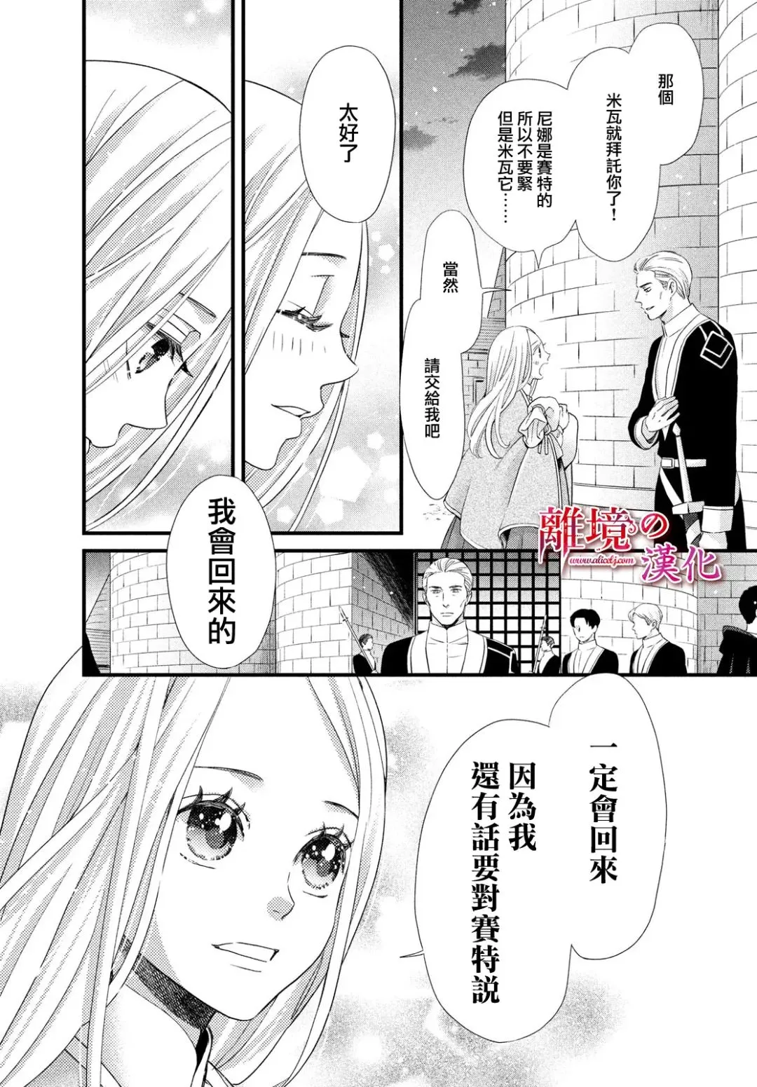 第24话 第39页