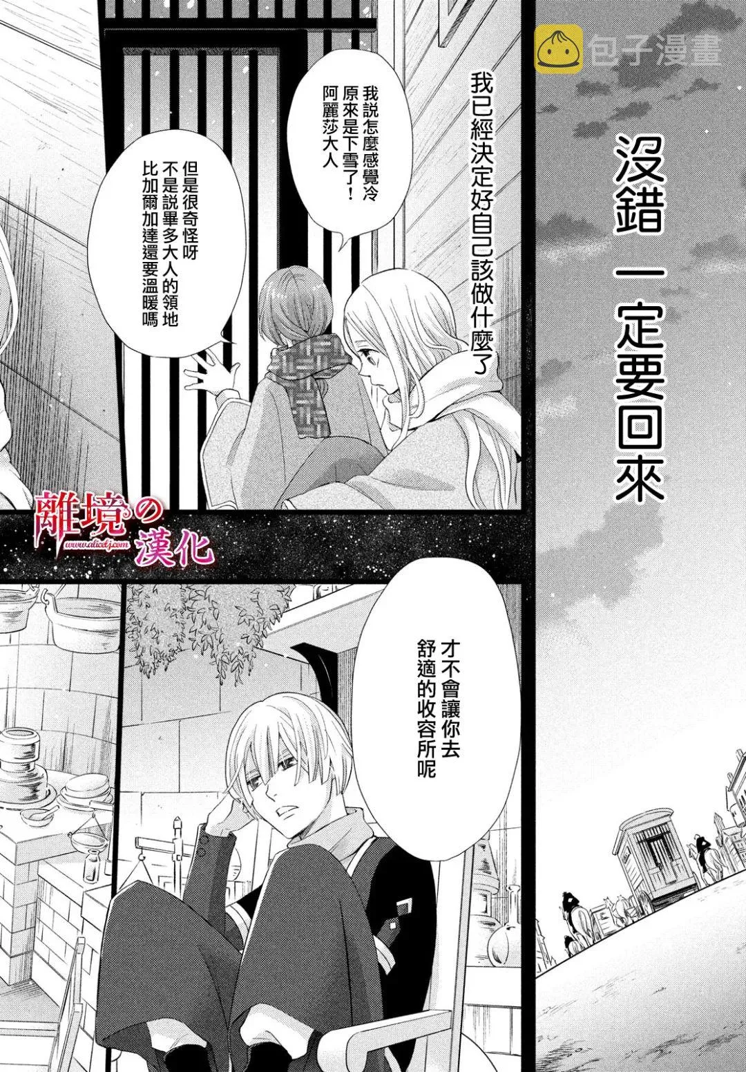 第24话 第40页