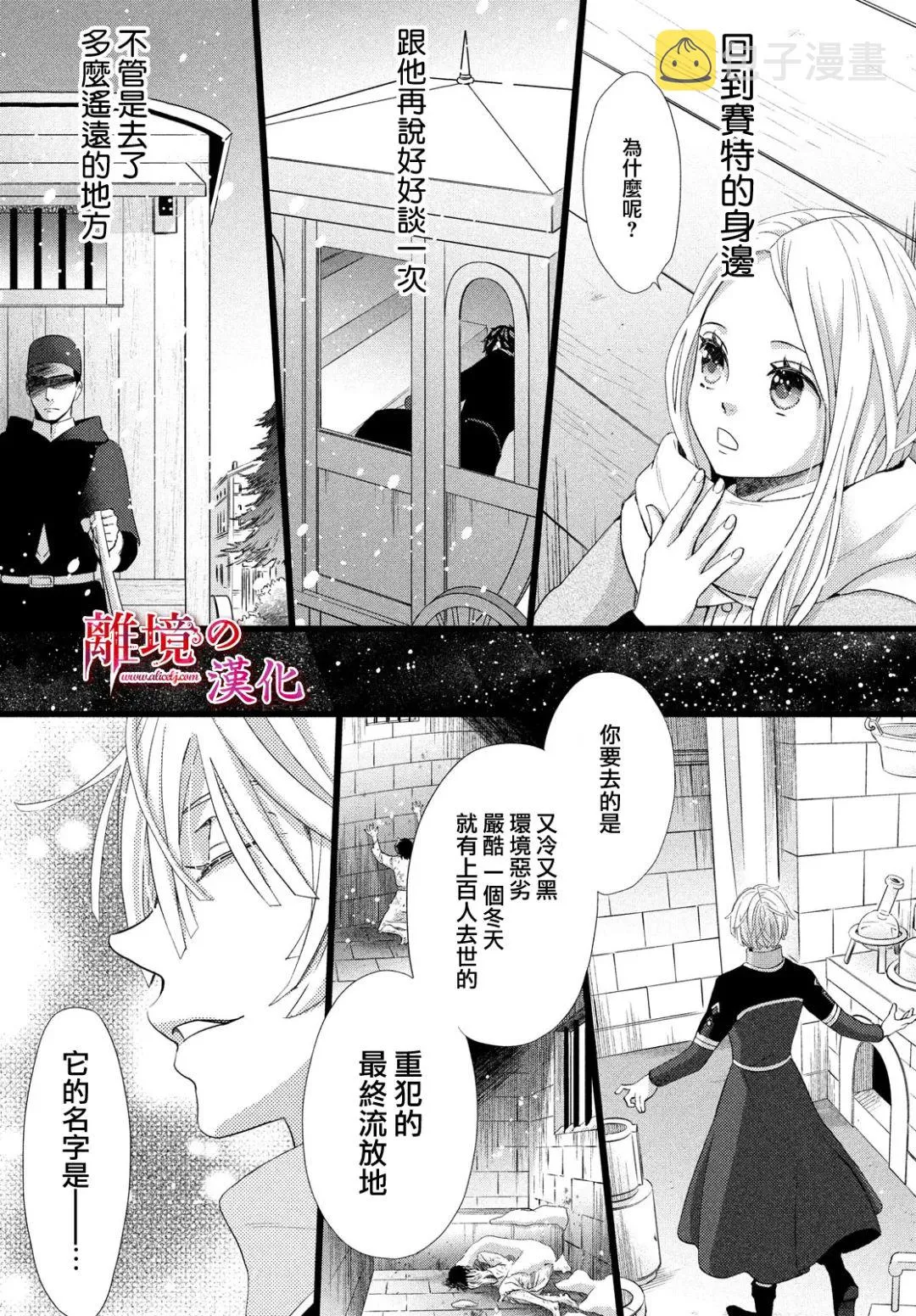第24话 第41页