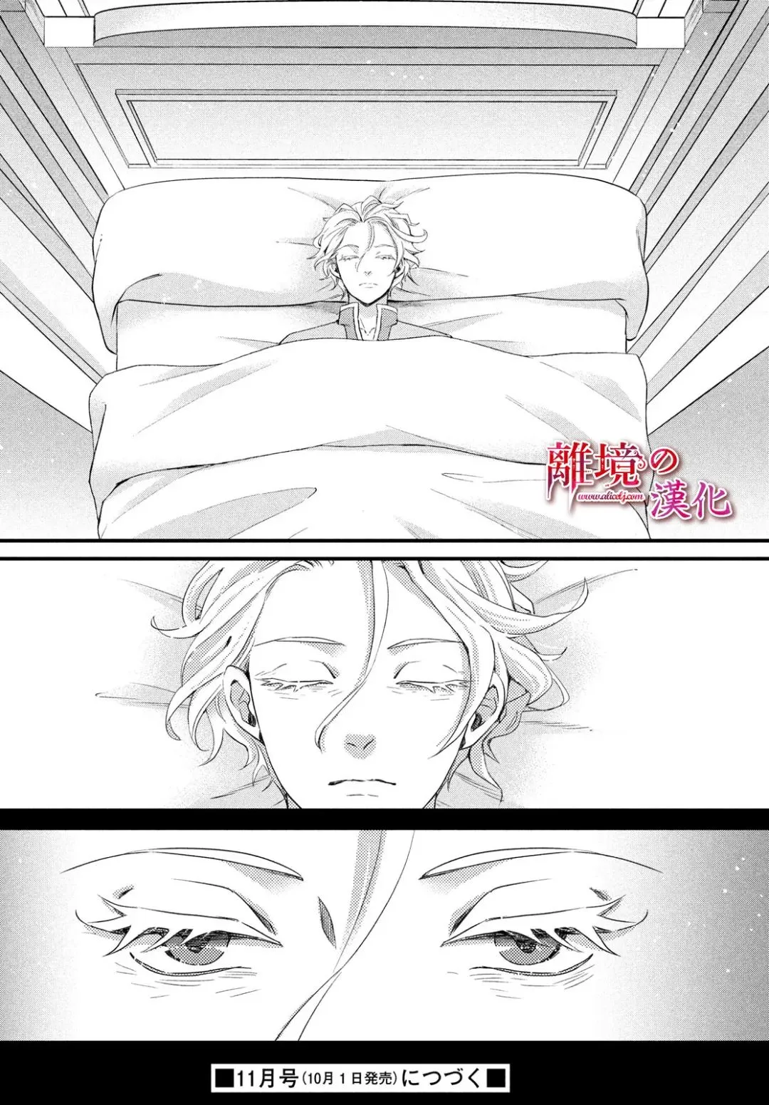 第24话 第43页