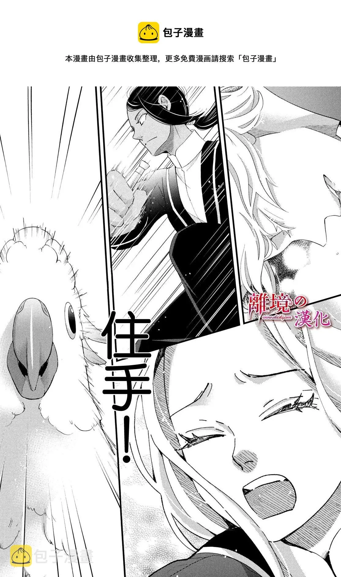 第23话 第1页