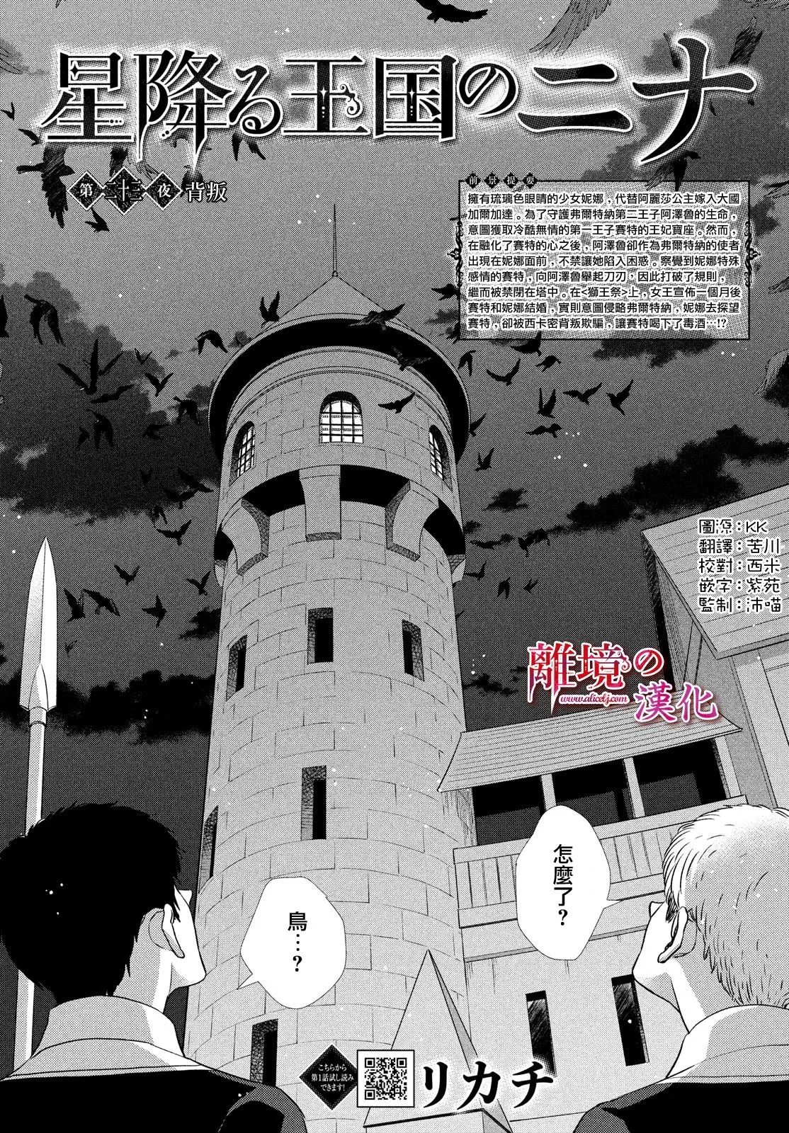 第23话 第2页