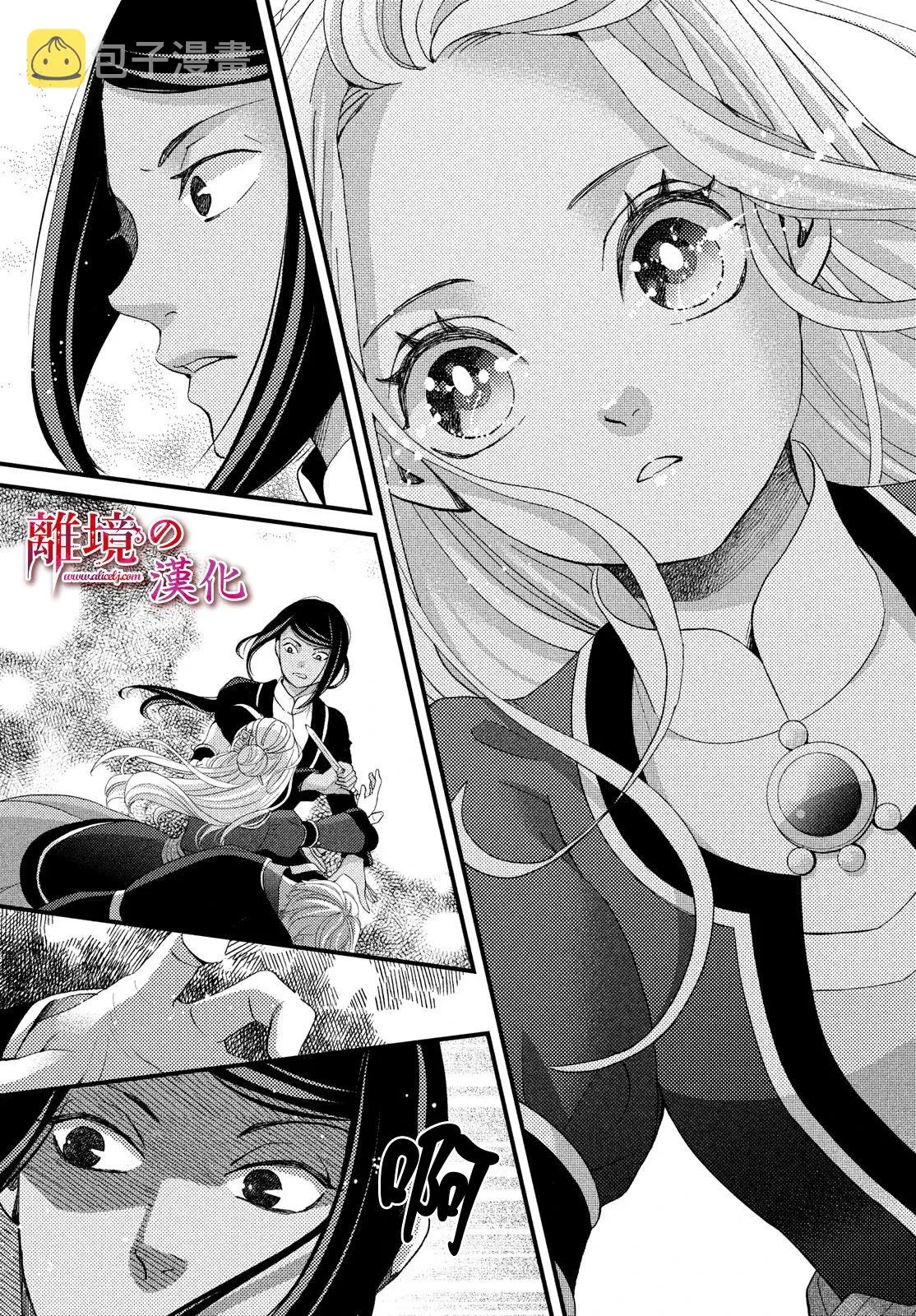 第23话 第3页