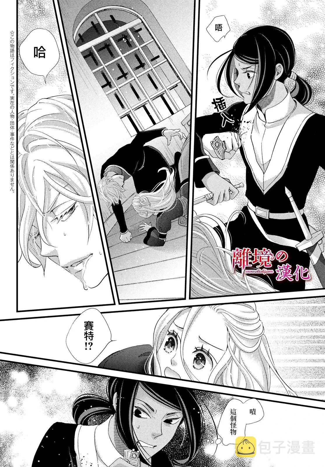 第23话 第4页