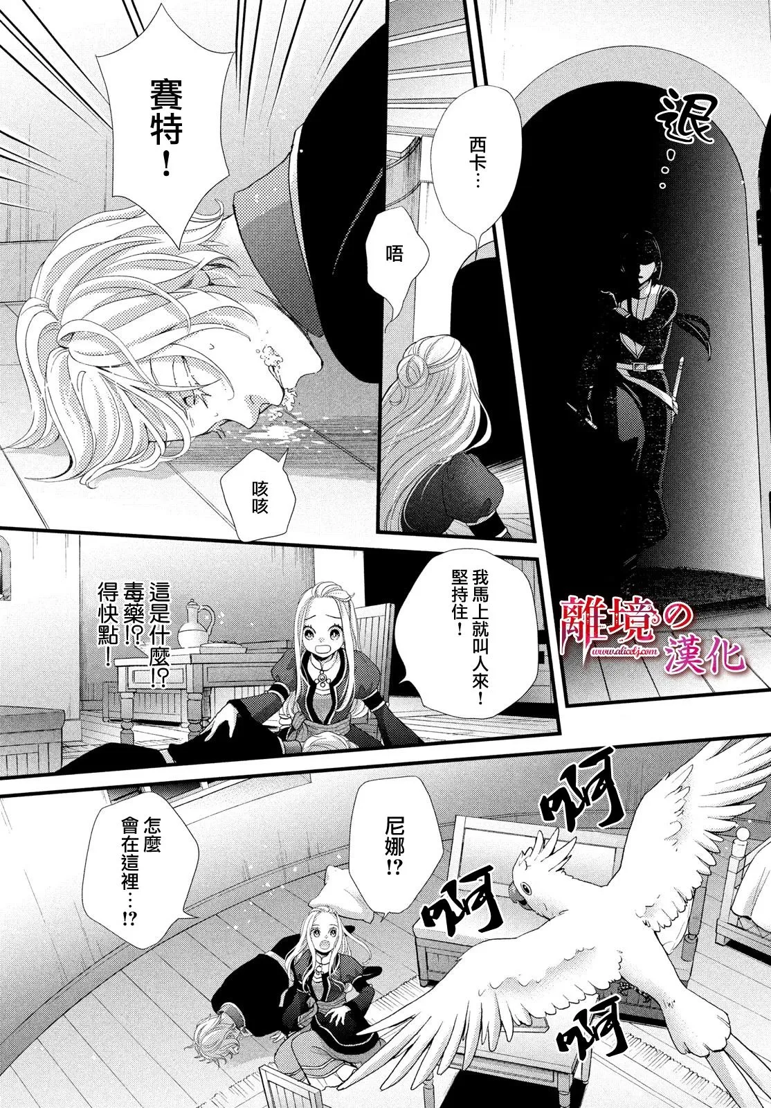 第23话 第5页