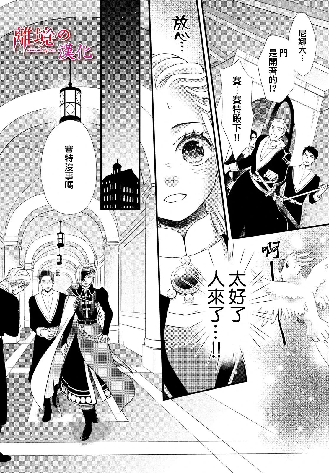 第23话 第6页