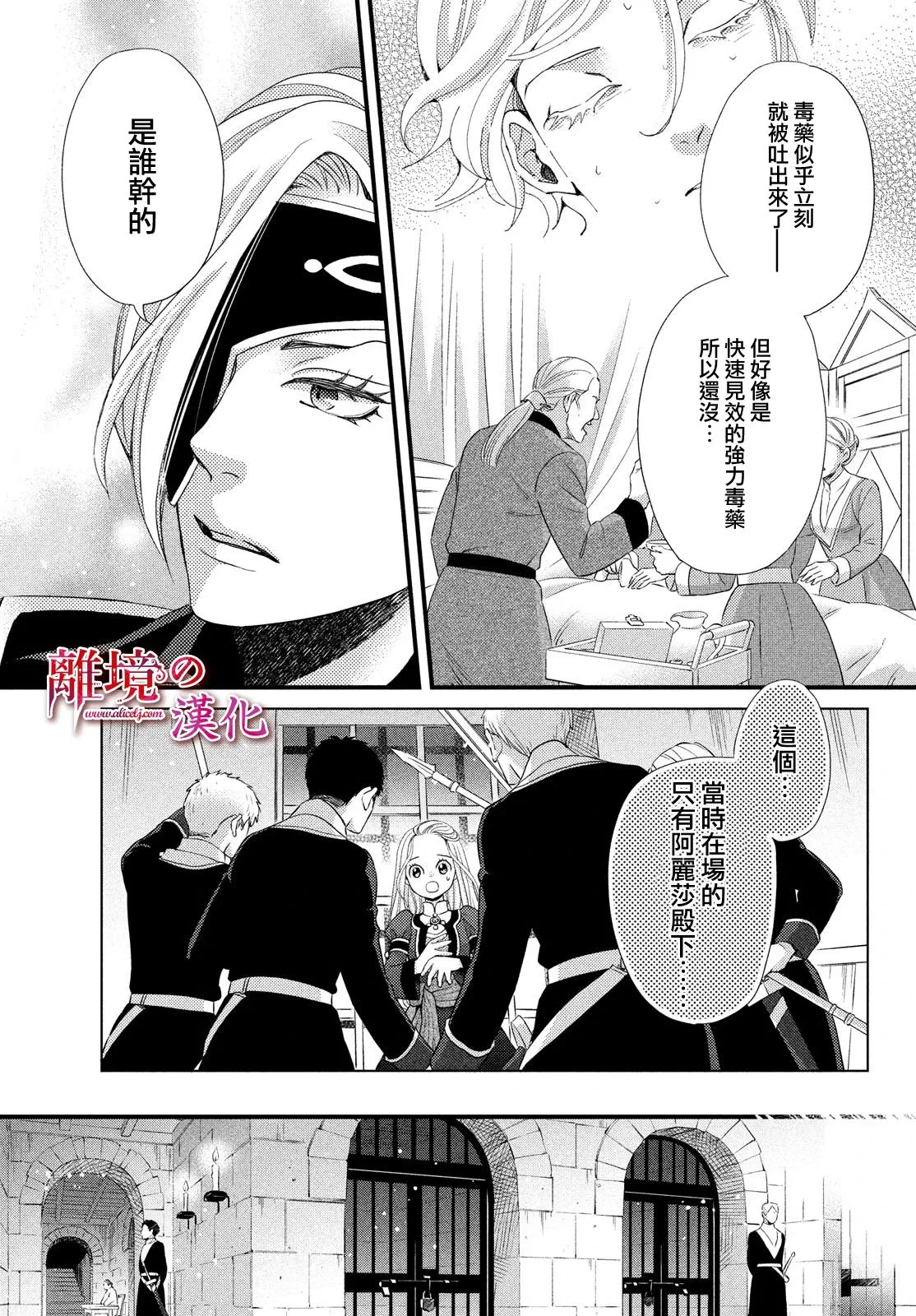 第23话 第7页