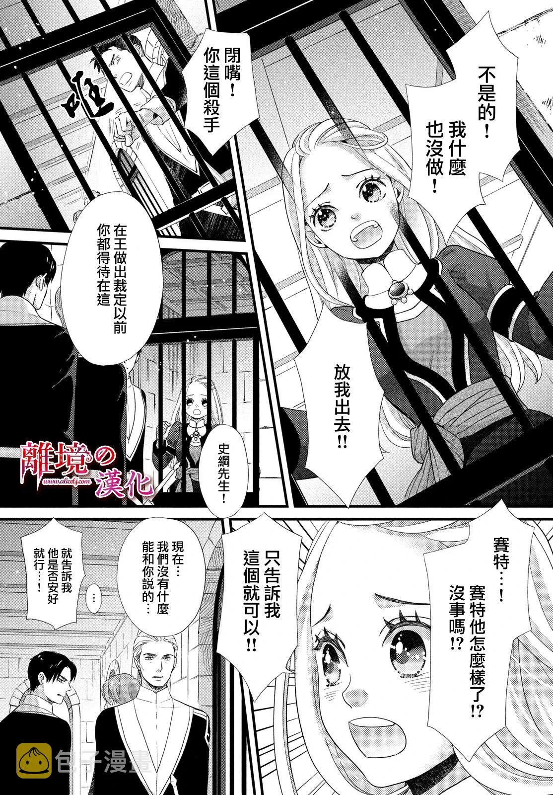 第23话 第8页