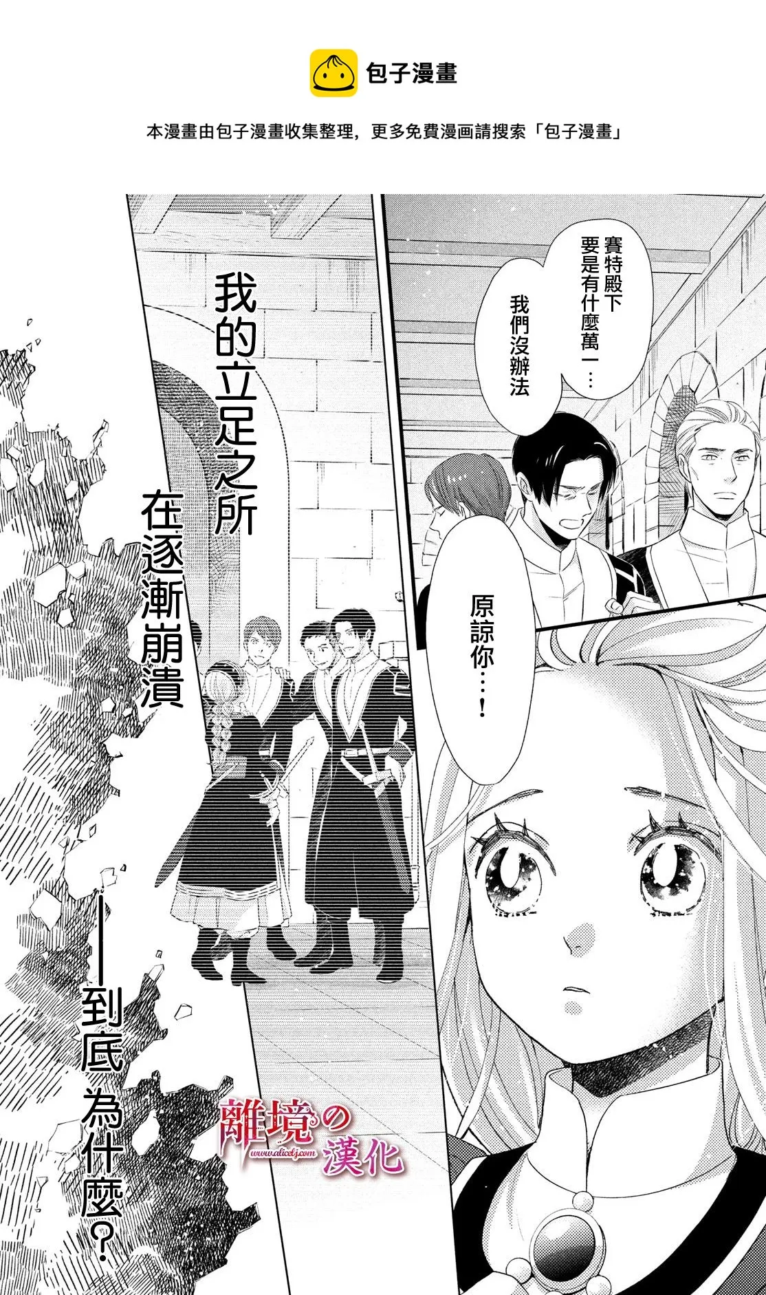 第23话 第9页
