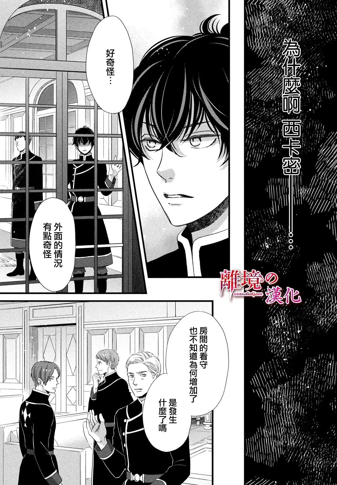 第23话 第10页