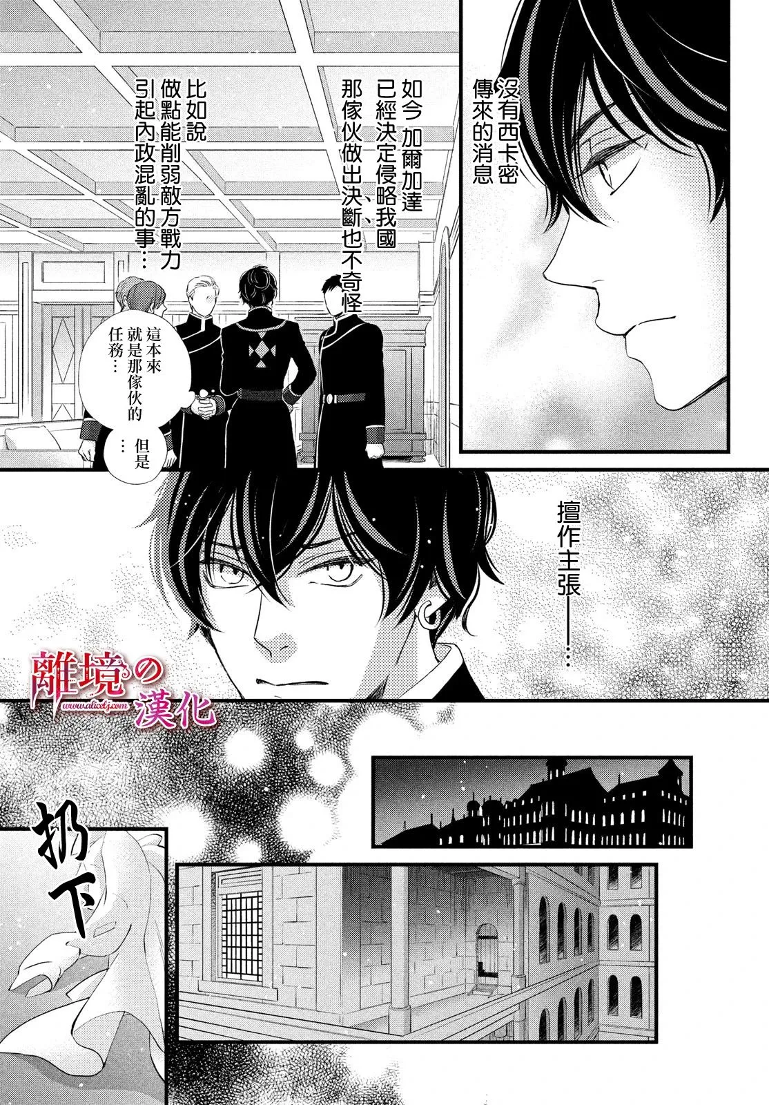 第23话 第11页