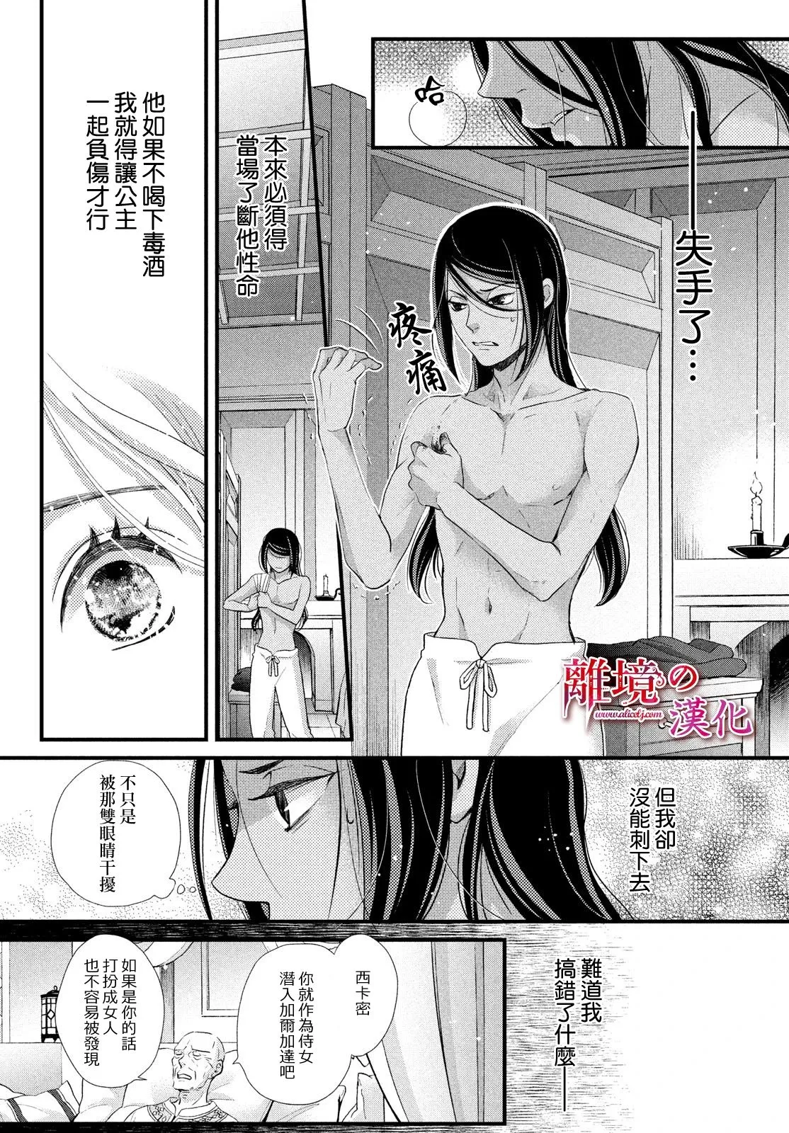 第23话 第12页