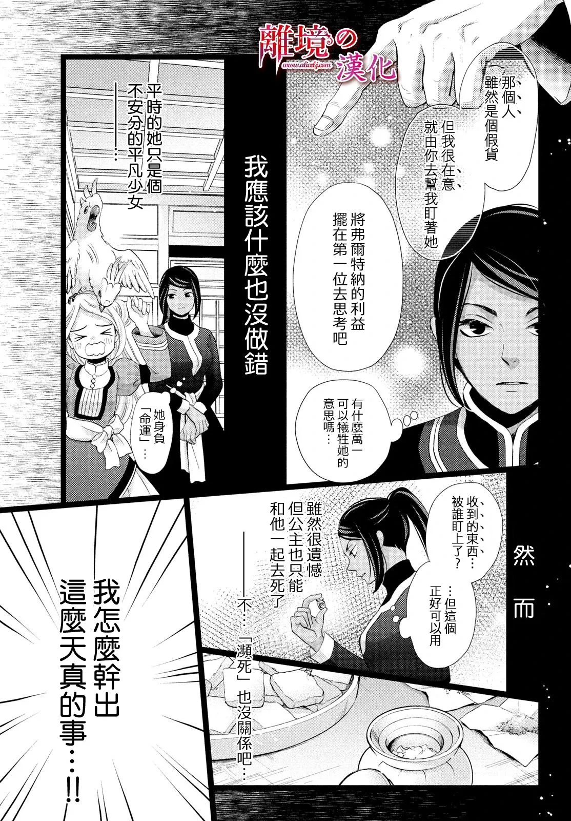 第23话 第13页
