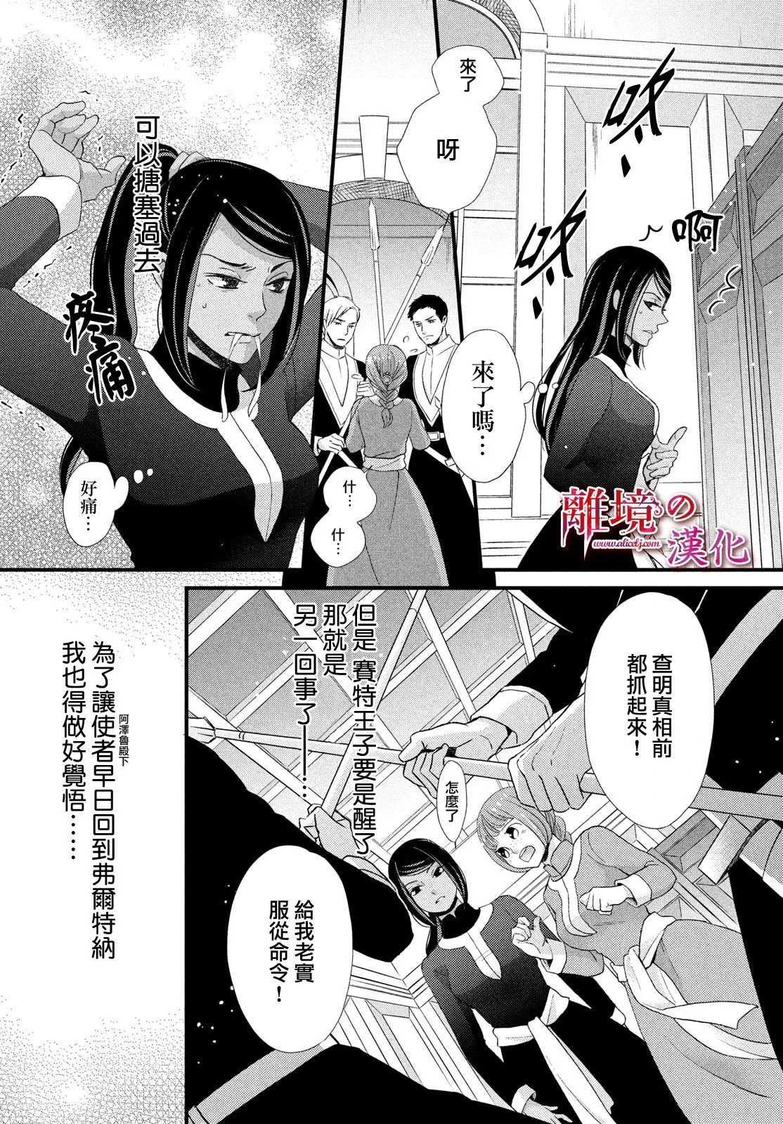第23话 第14页
