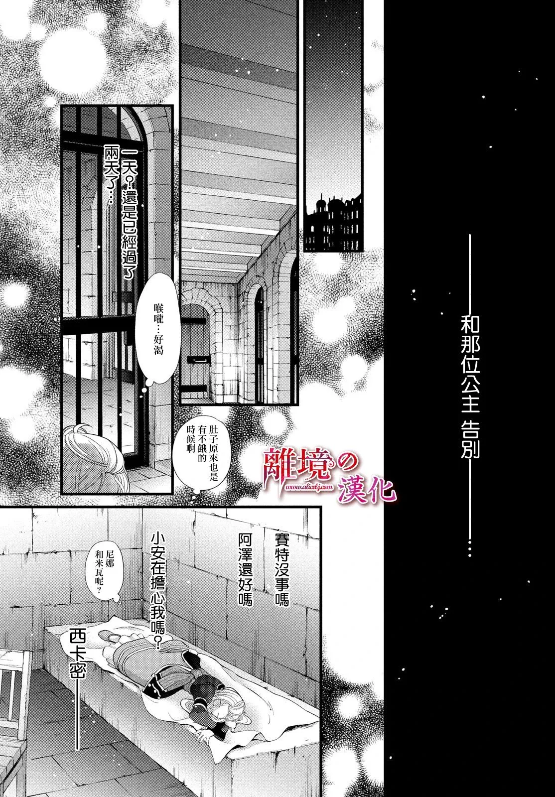 第23话 第15页