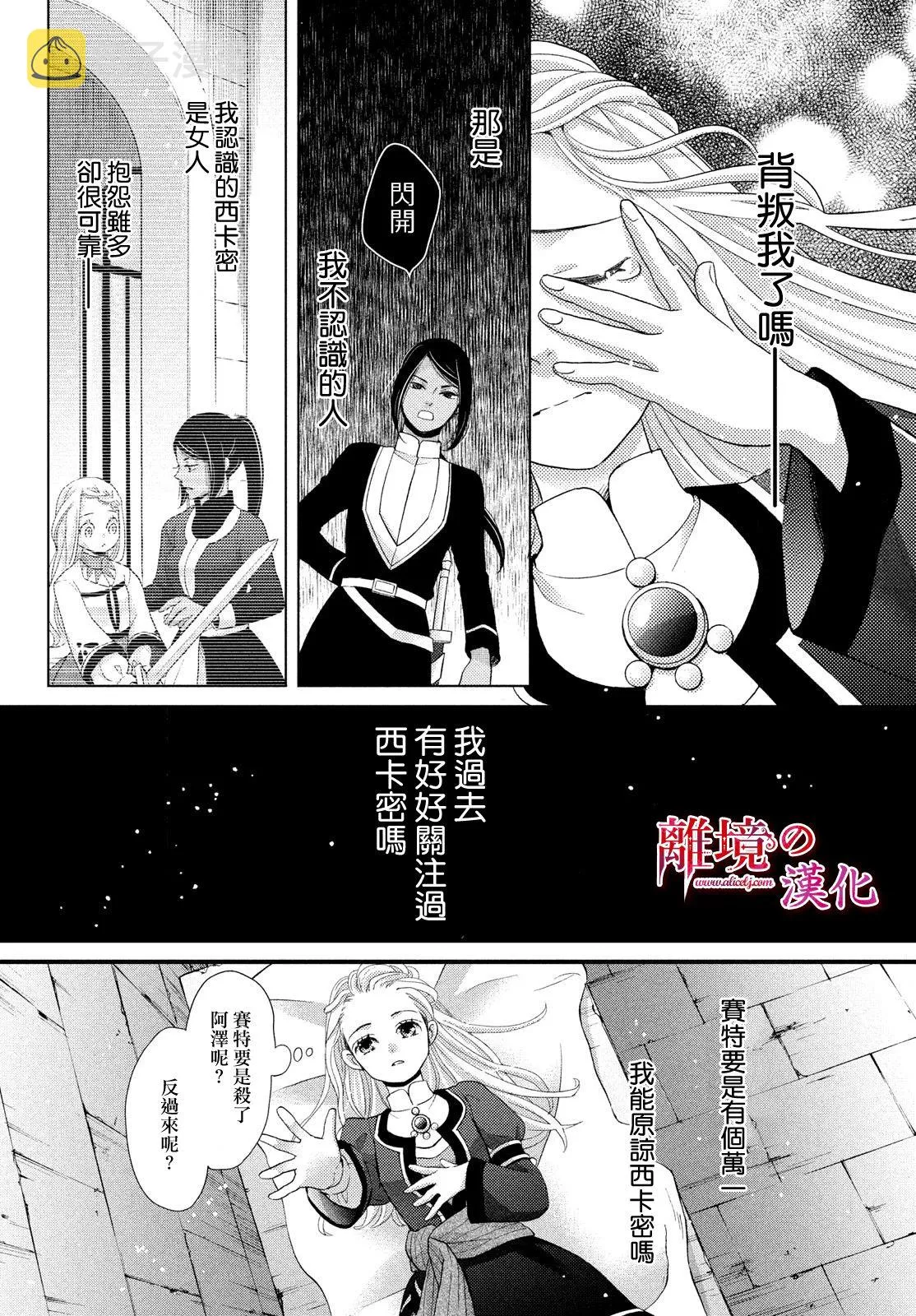 第23话 第16页