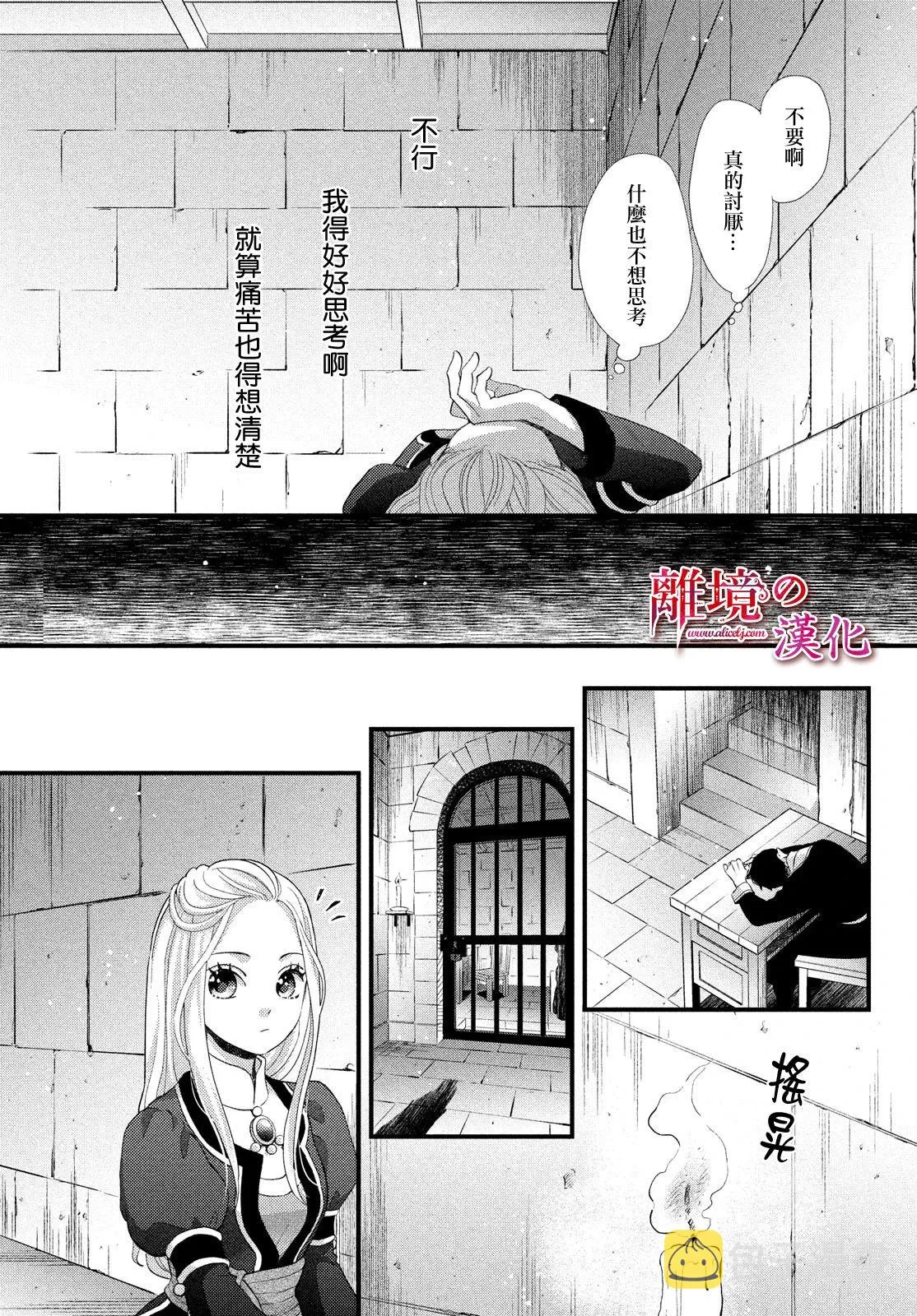 第23话 第17页
