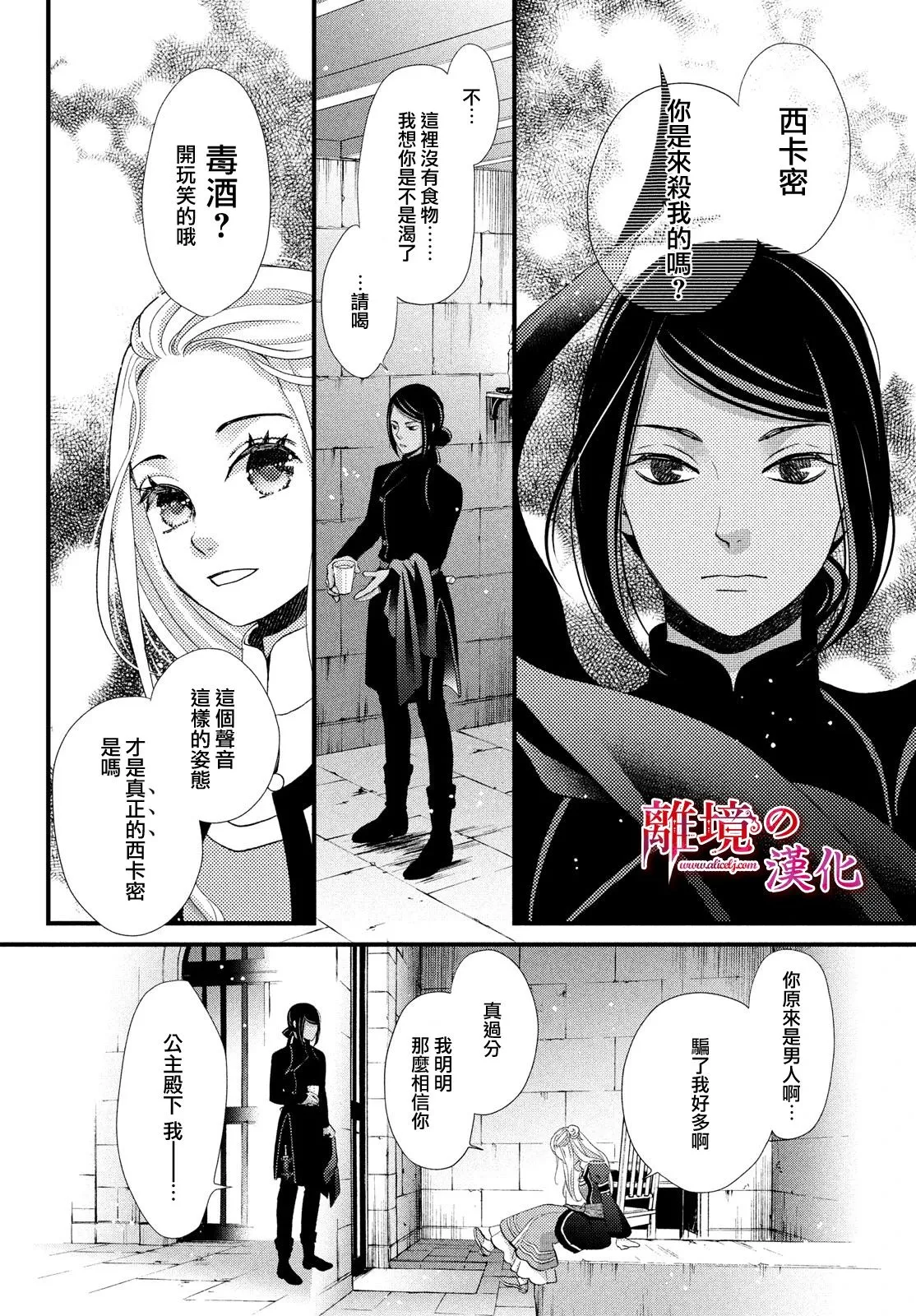 第23话 第18页