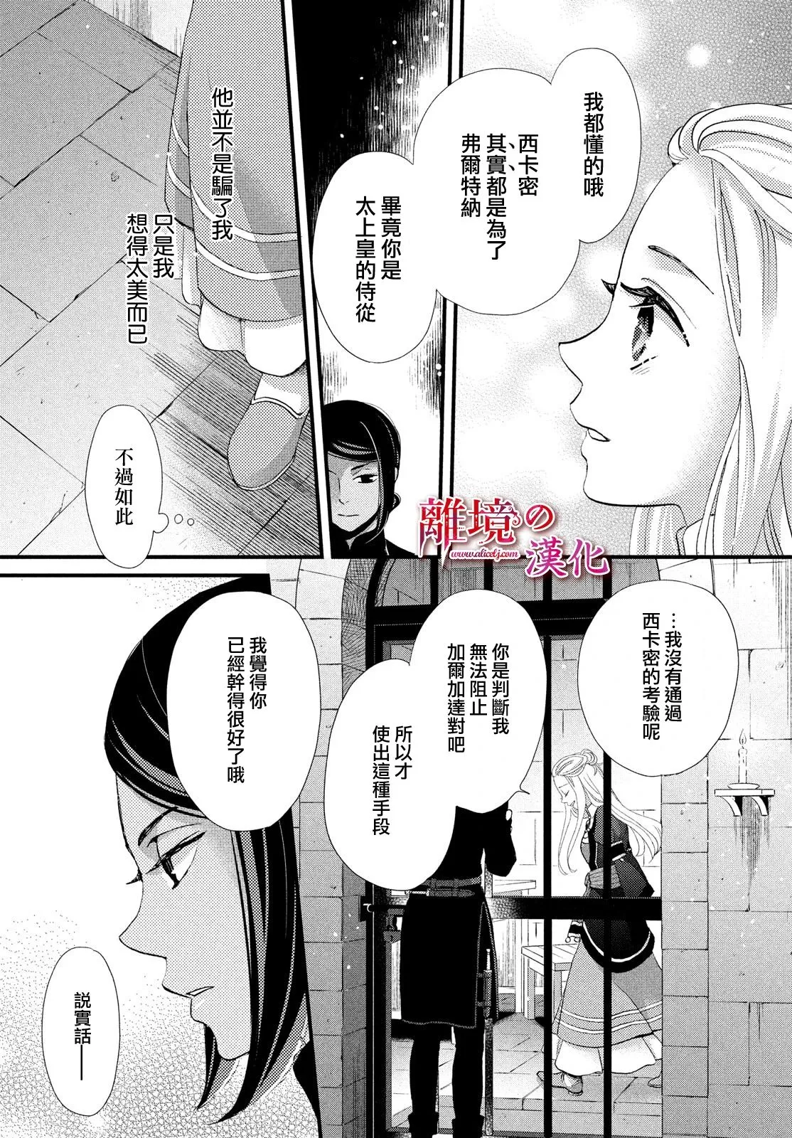 第23话 第19页