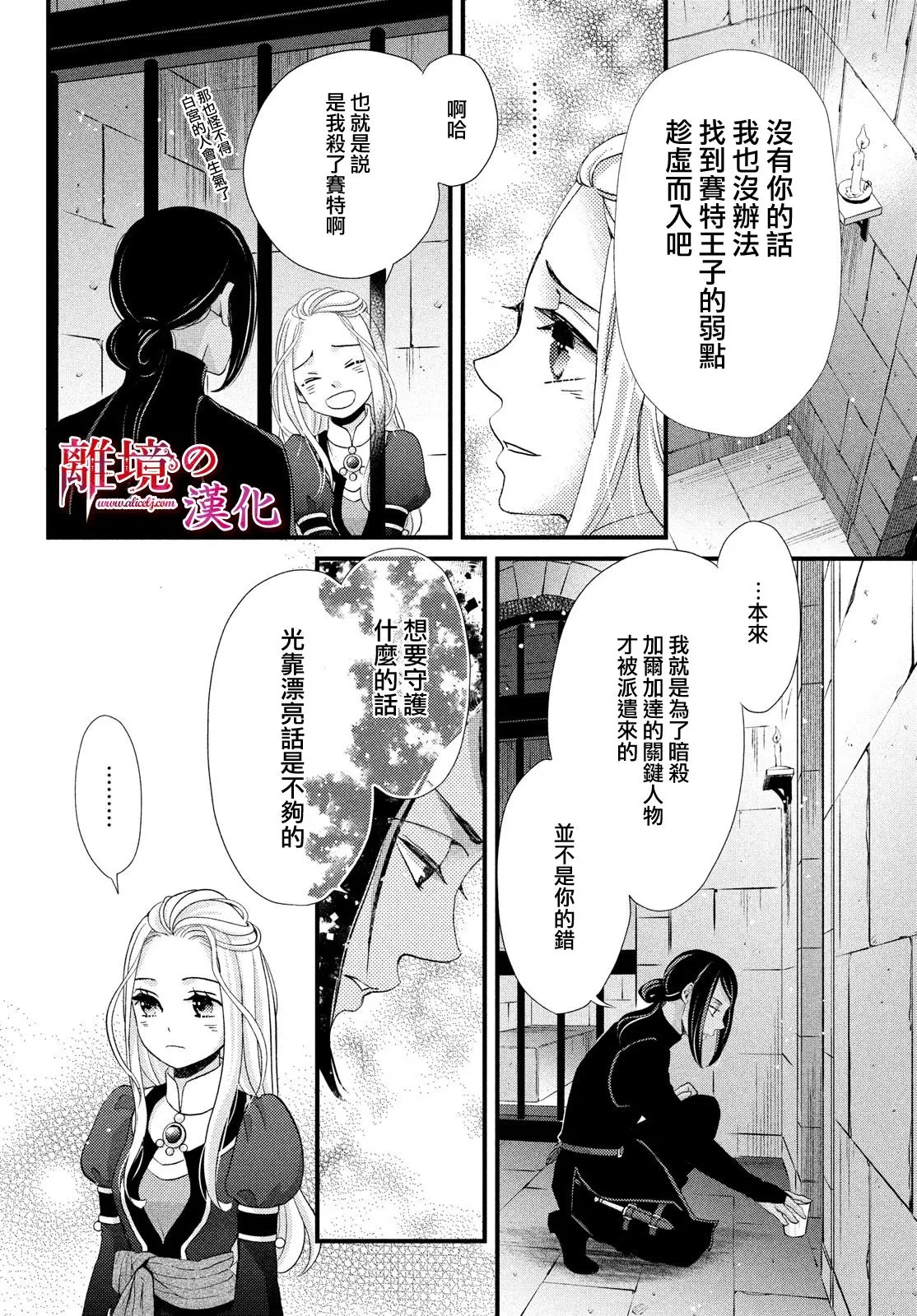 第23话 第20页