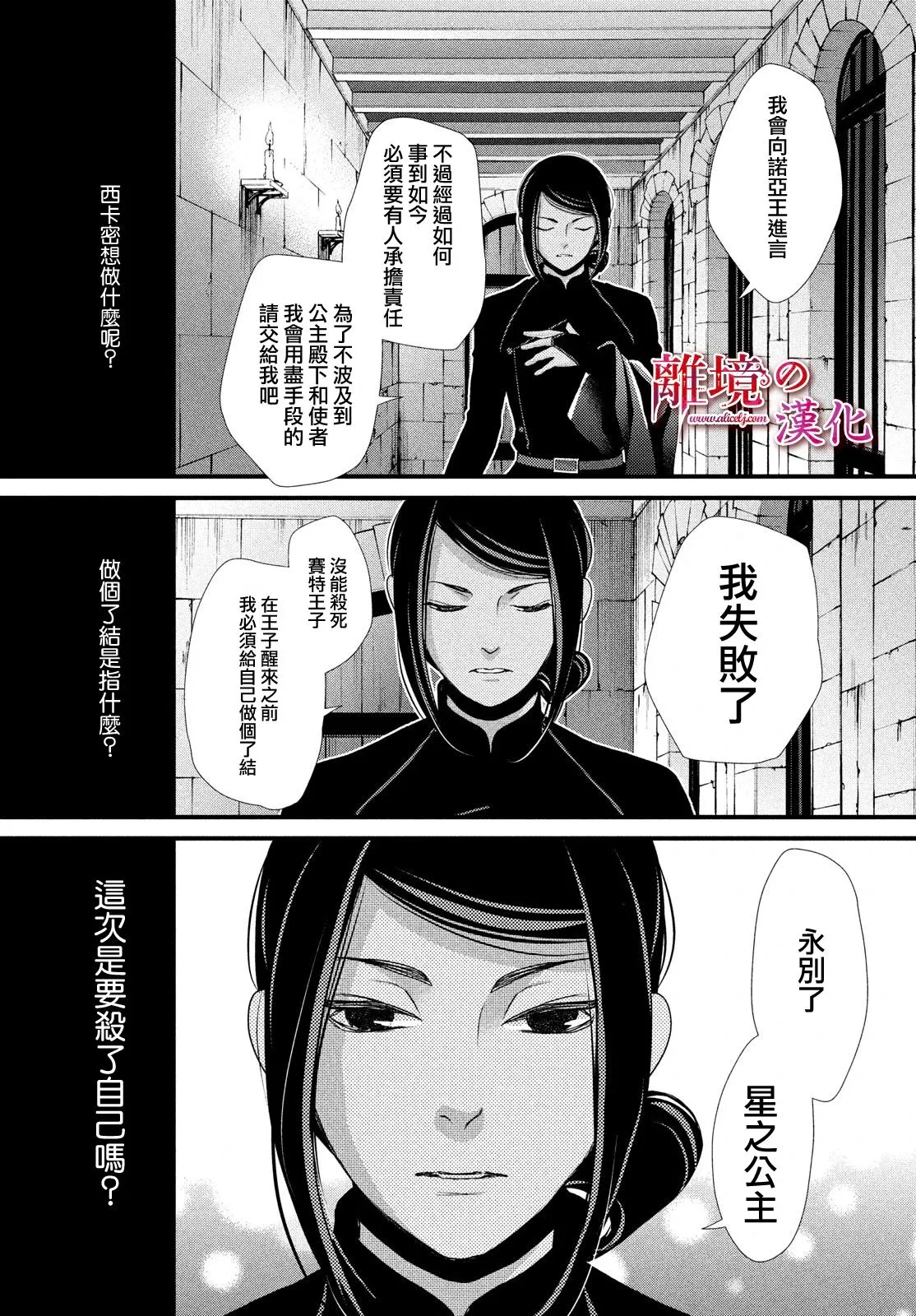 第23话 第21页