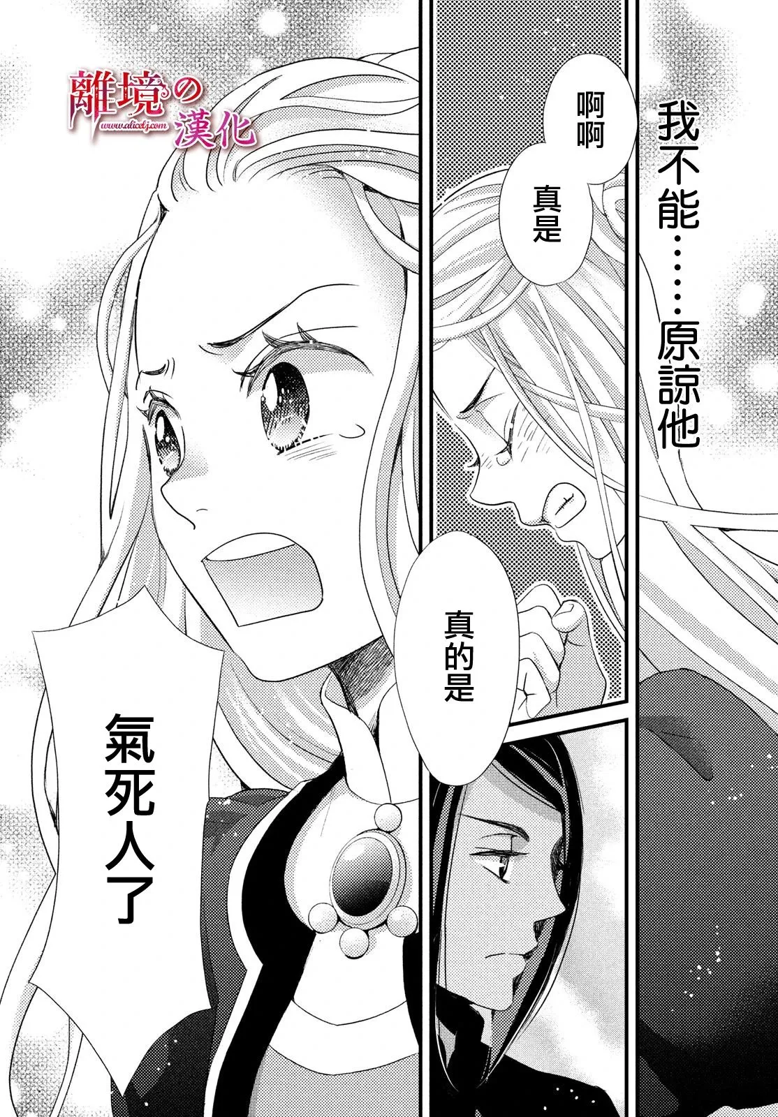 第23话 第22页